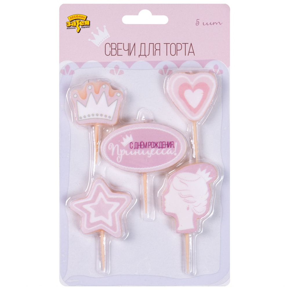 Свечи для торта на пиках «С Днем Рождения. Принцесса», 8 см, 5 шт