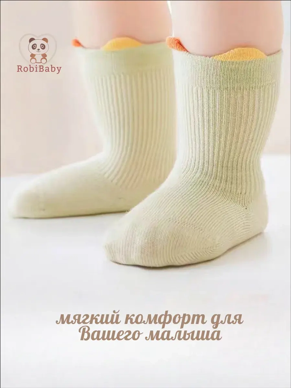 Носки для новорожденных малышей в рубчик