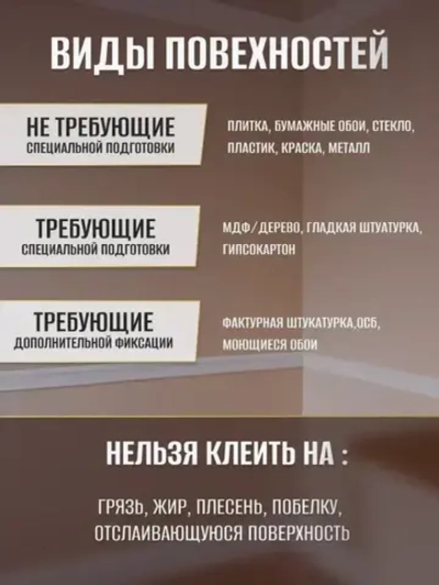 Бордюр для обоев 10 м