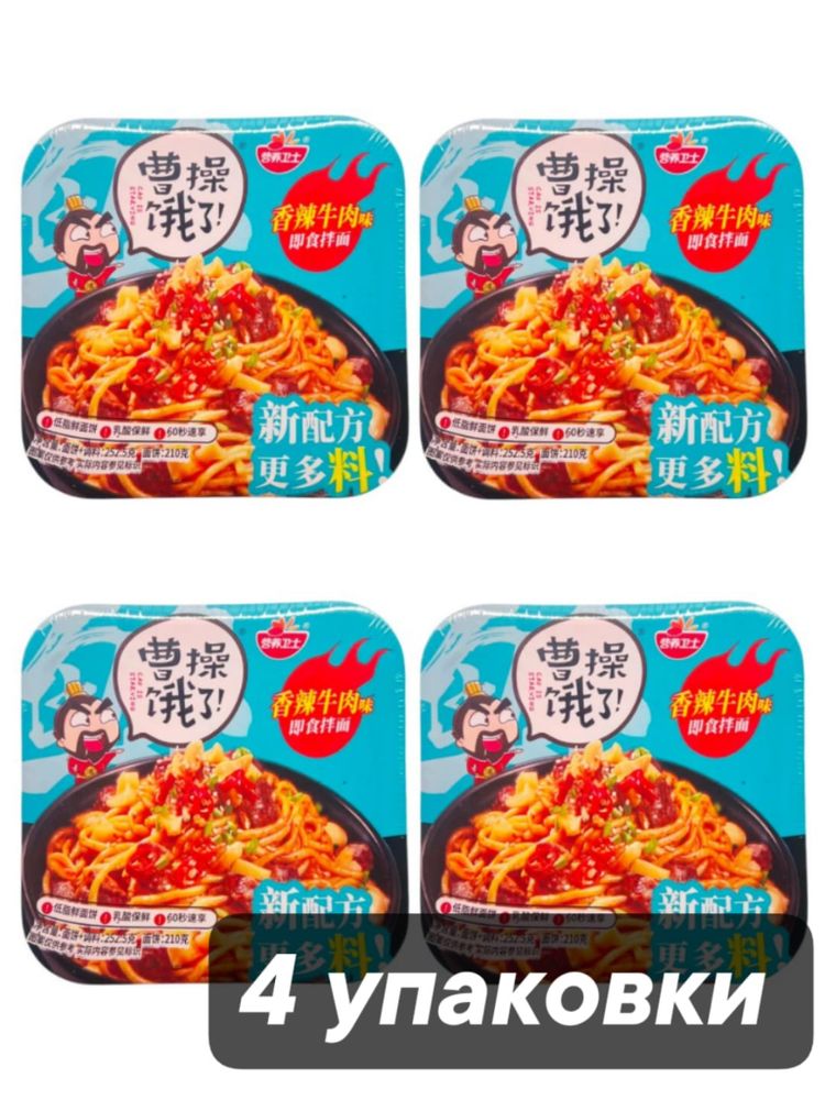 Лапша Yingyang Weishi Говядина с имбирем 252 г x 4 шт