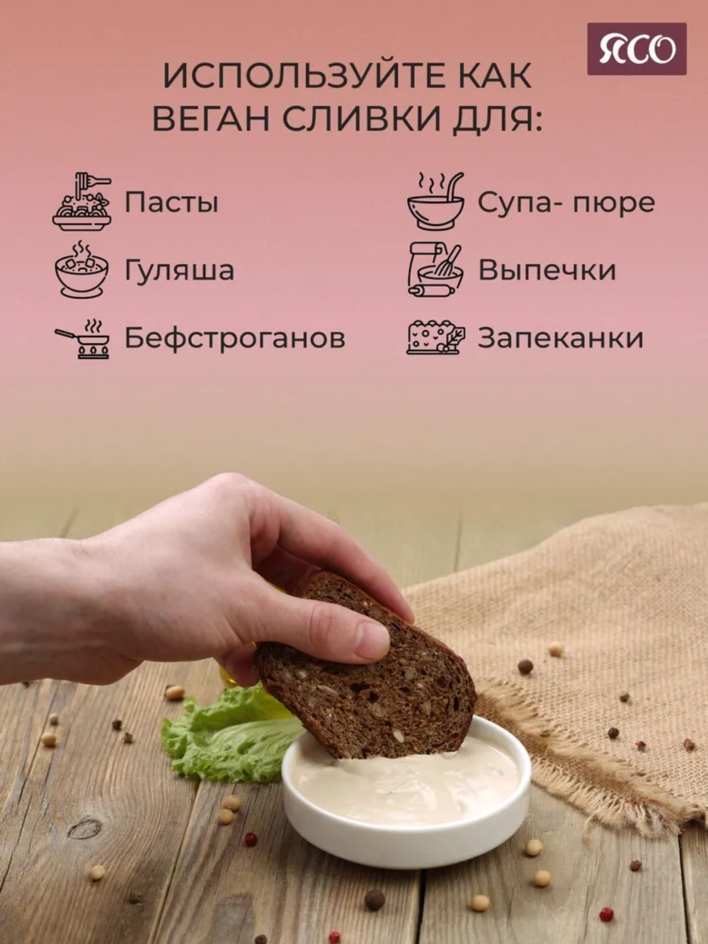 Майонез низкокалорийный, Ясонез