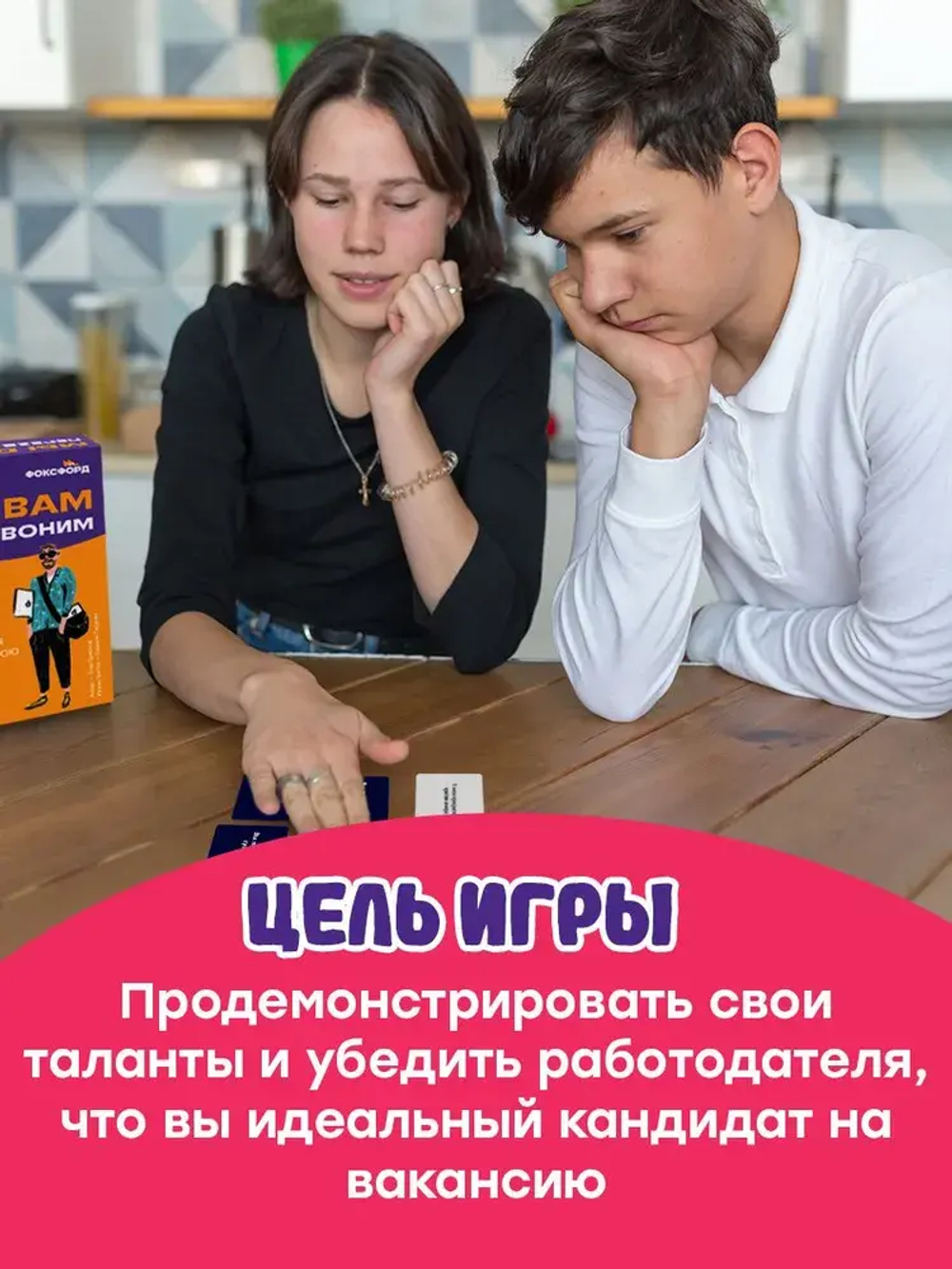 Мы вам перезвоним