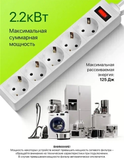 DEFENDER Сетевой фильтр с предохранителем 1.8м, 5 розеток с заземлением , белый