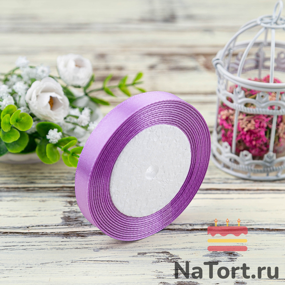 Лента атласная 12 мм  (23 метра, цвет №69   сиреневый)