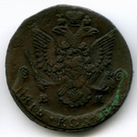 5 копеек 1784 г. ЕМ. Екатерина II XF