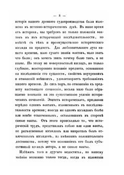 История образования и развития системы русского гражданского судопроизводства | М.М. Михайлов