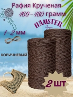 Рафия крученая