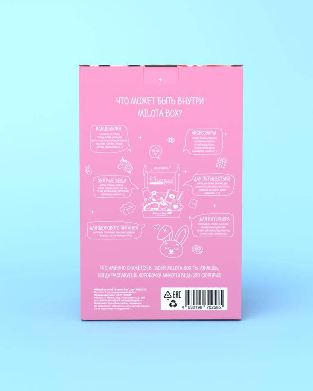 MilotaBox mini "Bunny Box"