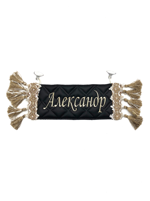 Карман Александр (черный с бежевой вышивкой, экокожа)