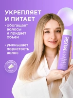 GraSS MY MUSE Шампунь для волос Нейтрализация желтизны 400мл