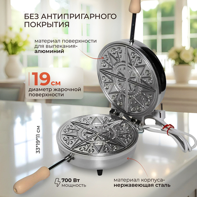 Электрическая вафельница CBE 8095100 PRESENTOSA электровафельница, бельгийская, венская форма вафель, толщина 2,5 мм