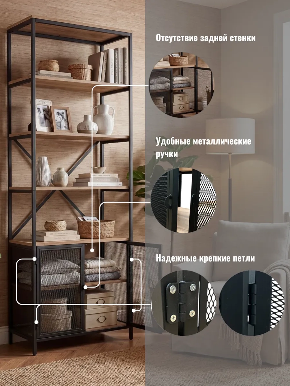 Стеллаж напольный с тумбой с сетчатыми дверцами Nordvik