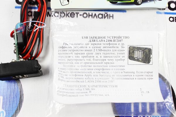 USB зарядка "Штат" на 2 гнезда на ВАЗ 2106, 2105-07