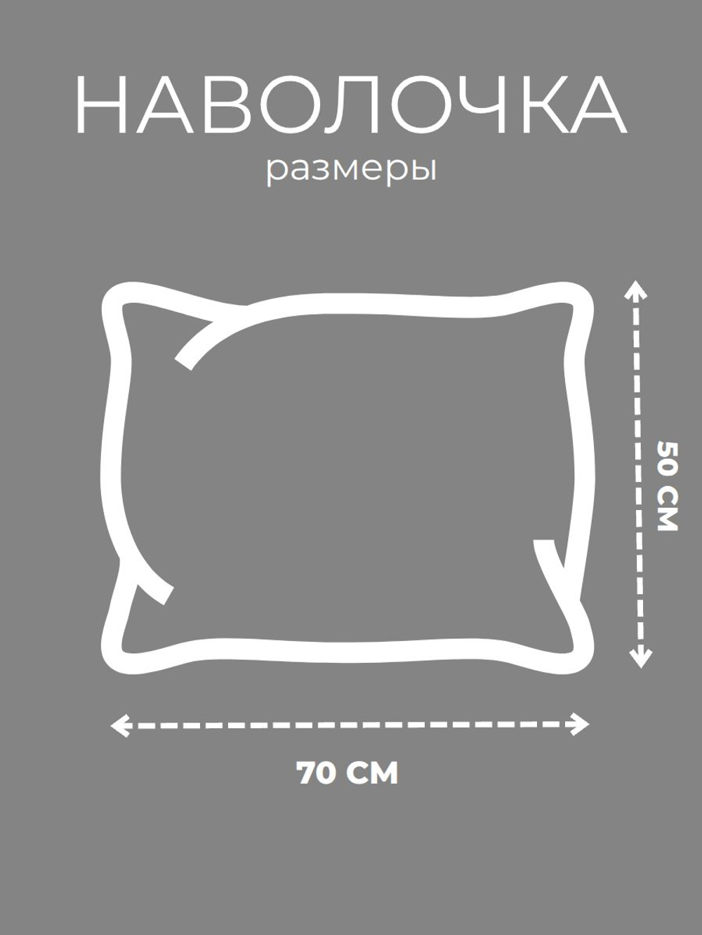 Наволочка 50х70 Бязь Хлопок Белые полоски на сером 1 шт.