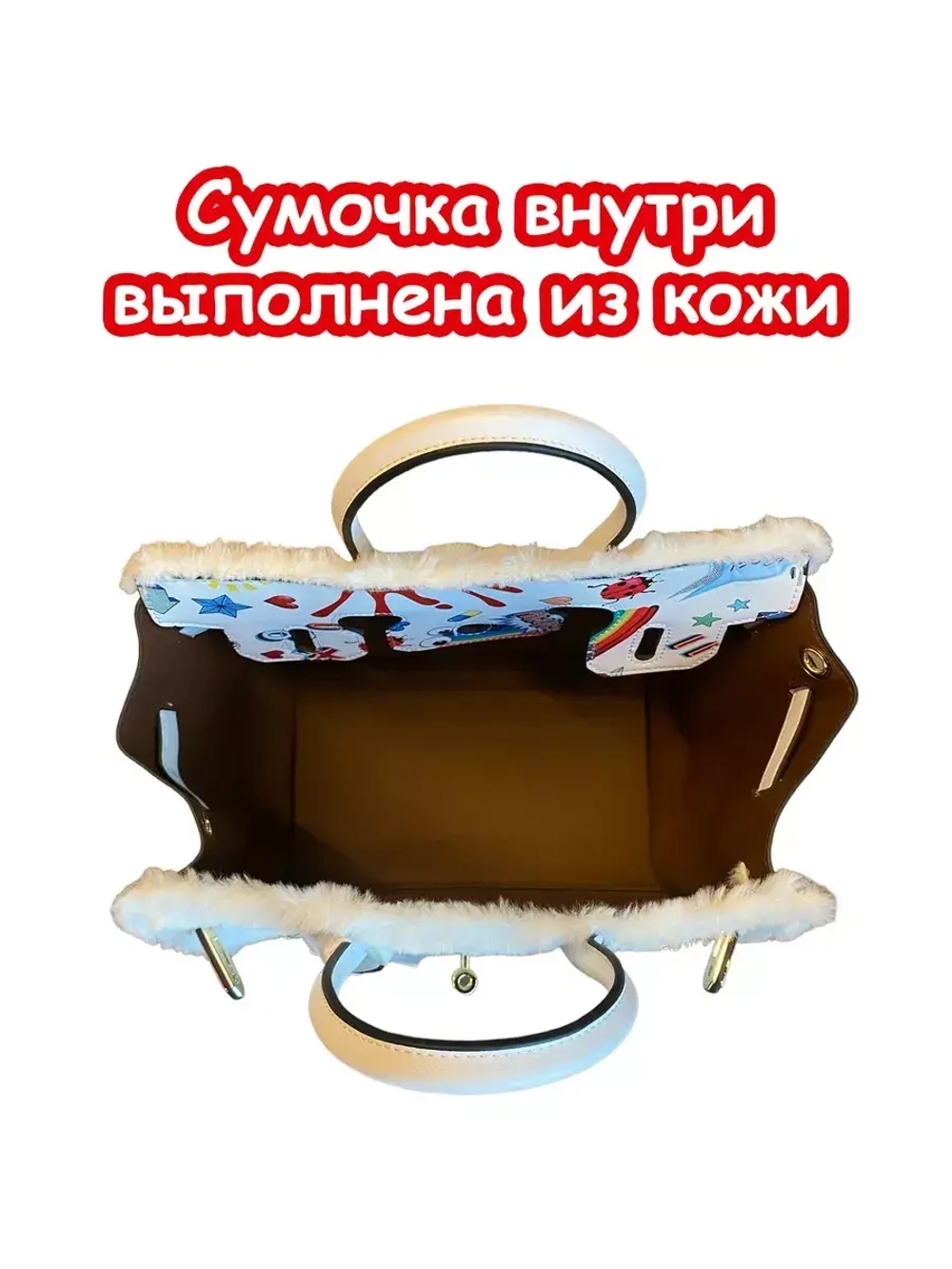 Сумка 2 в 1 пушистая меховая для подростка сумочка модная