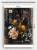 Трансфер для декупажа переводной рисунок для поверхностей винтажный 021