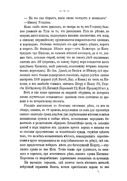 Бродячая Русь Христа-ради | Максимов Сергей Васильевич
