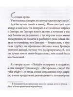 Я хотел убить небо. Автобиография Кабачка