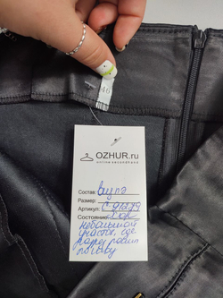 Юбка стильная 46 размер