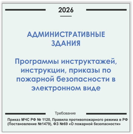 Общественные здания