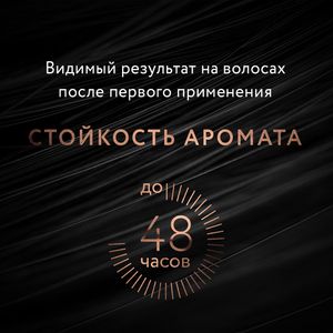 Кондиционер для всех типов волос ПАЛИСАНДР SFW ОНА ИНАЯ 240мл (Мастерская Олеси Мустаевой)