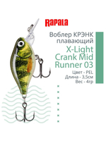 Воблер X-Light Crank Mid Runner 03, 3,5см, 4гр, цвет PCL