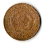 2 копейки 1928 год