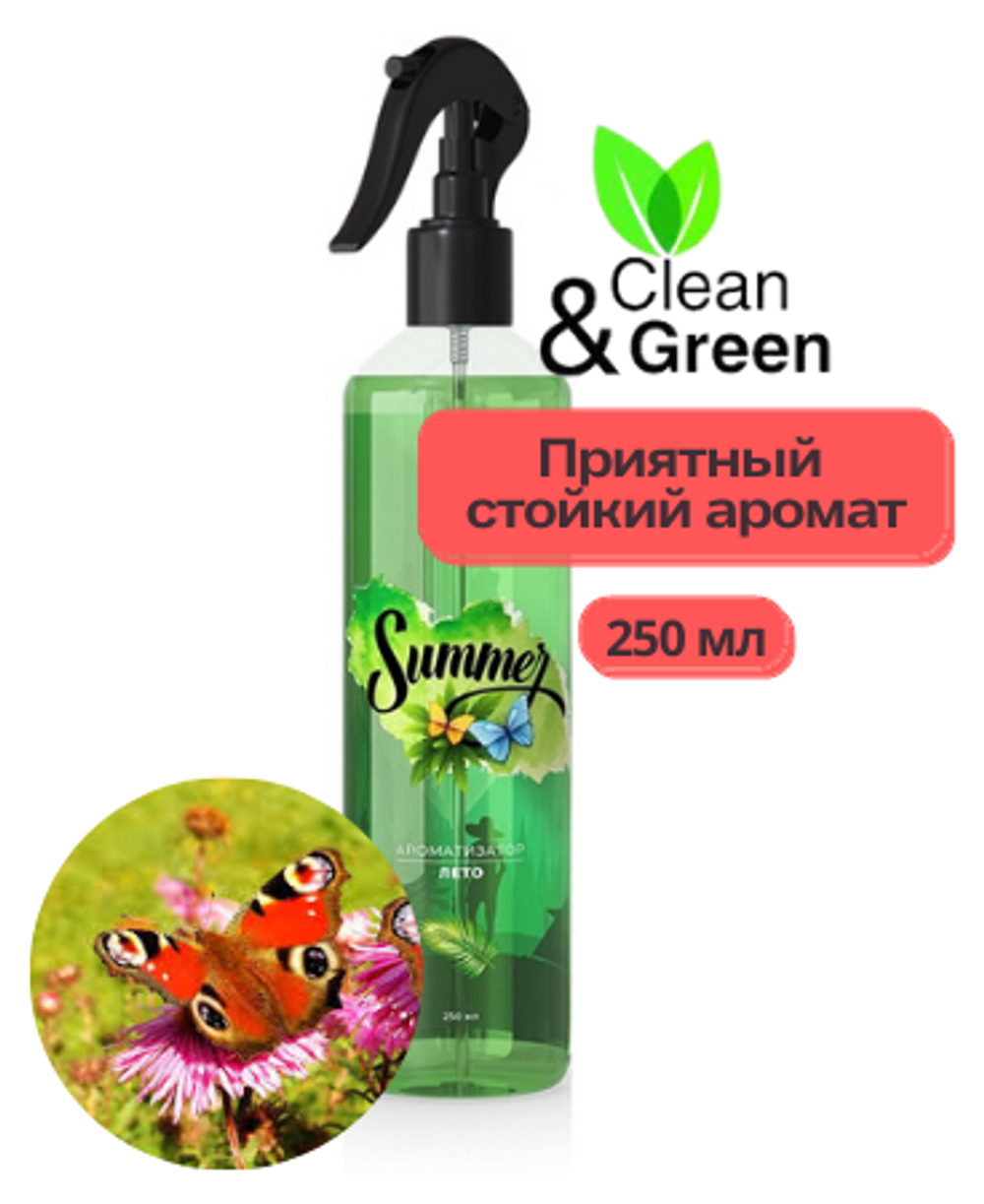 АРОМАТИЗАТОР ВОЗДУХА ЛЕТО ТРИГГЕР 250 МЛ CG8128