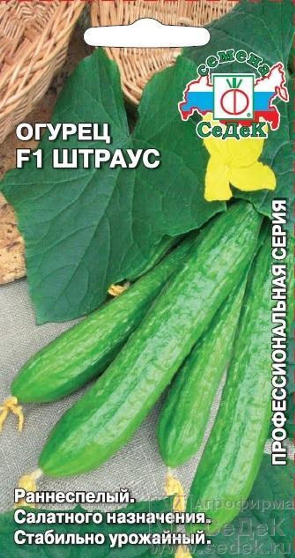 Огурец Штраус F1 8 шт Седек