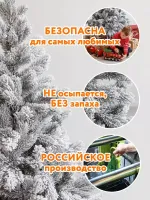 Заснеженная елка «Аляска» GT (Литая хвоя) от 1.2 до 2.1 м