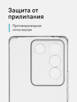 Чехол ROSCO для Vivo V27 (арт. VV-V27-TPU-01-TRANSPARENT)