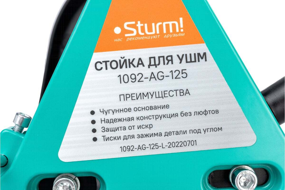 Стойка с чугунным основанием для крепления УШМ Sturm 115/125 мм 1092-AG-125