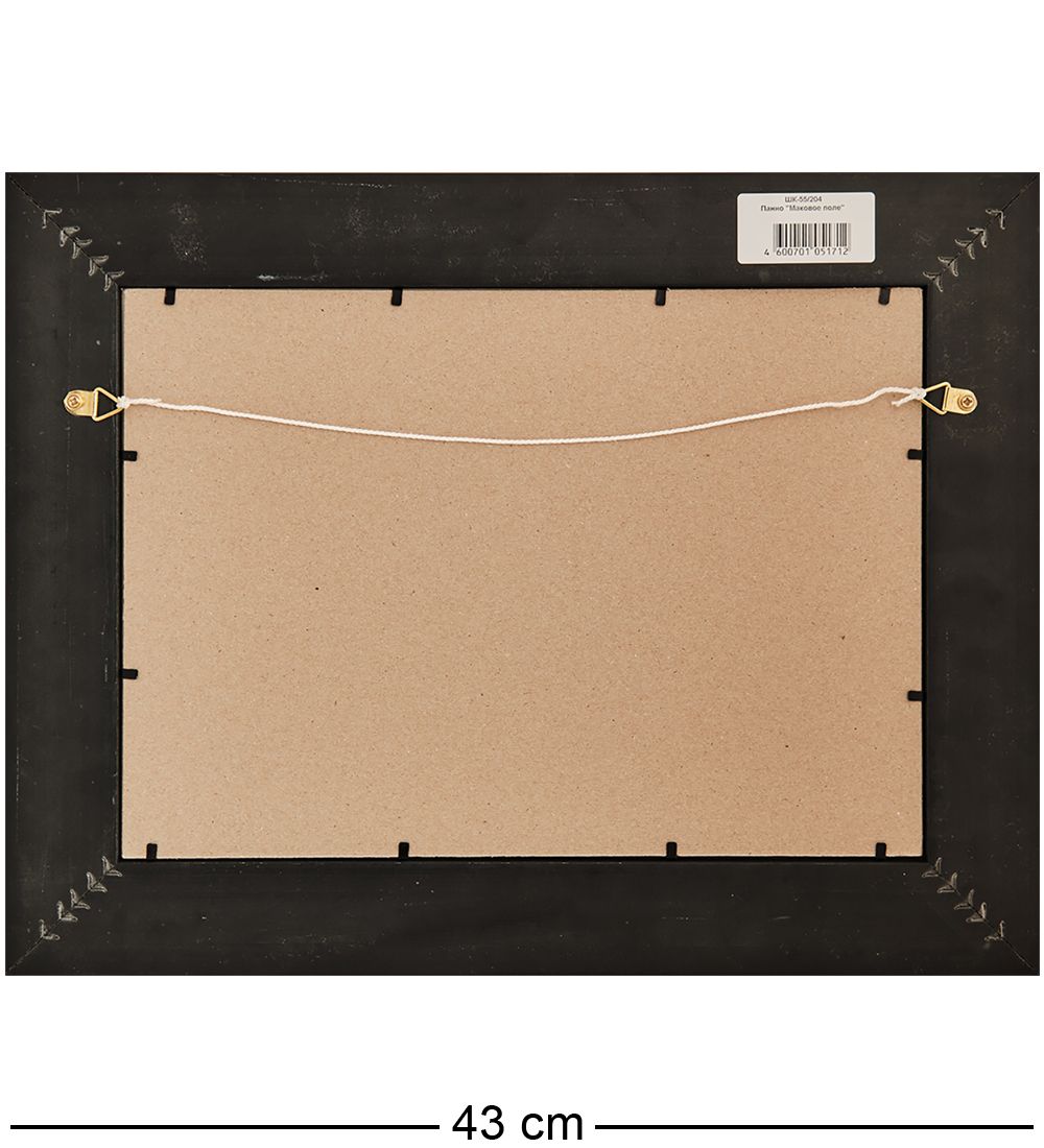 Народные промыслы ШК-55/204 Панно «Маковое поле»