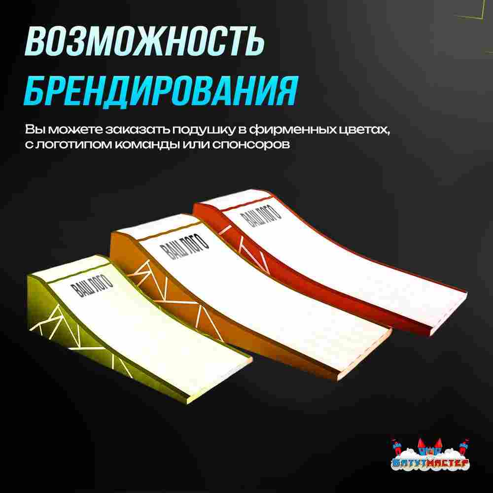 Надувная подушка «SkiAir» для экстрим-прыжков и фристайла, 16×9×2,5 м