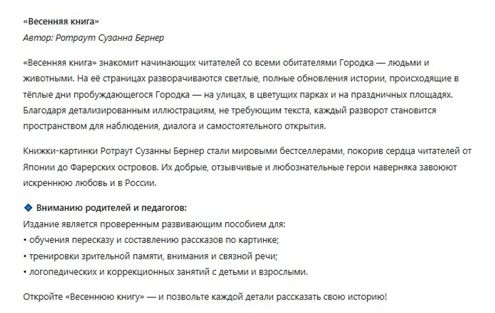 🌟 ВОЛШЕБНЫЙ МИР ВИММЕЛЬБУХОВ ИЗДАТЕЛЬСТВА "САМОКАТ" 🎨