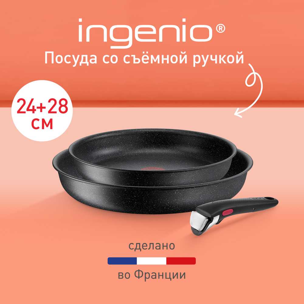 Набор сковород Tefal Ingenio Black Stone L3999032