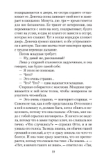 Письмо незнакомки