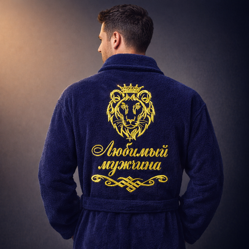 Халат махровый с вышивкой Лев "Любимый мужчина"