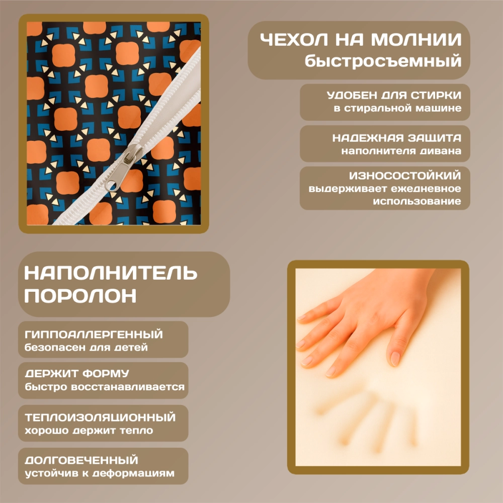 Бескаркасный диван кровать раскладной "Яркий ритм"