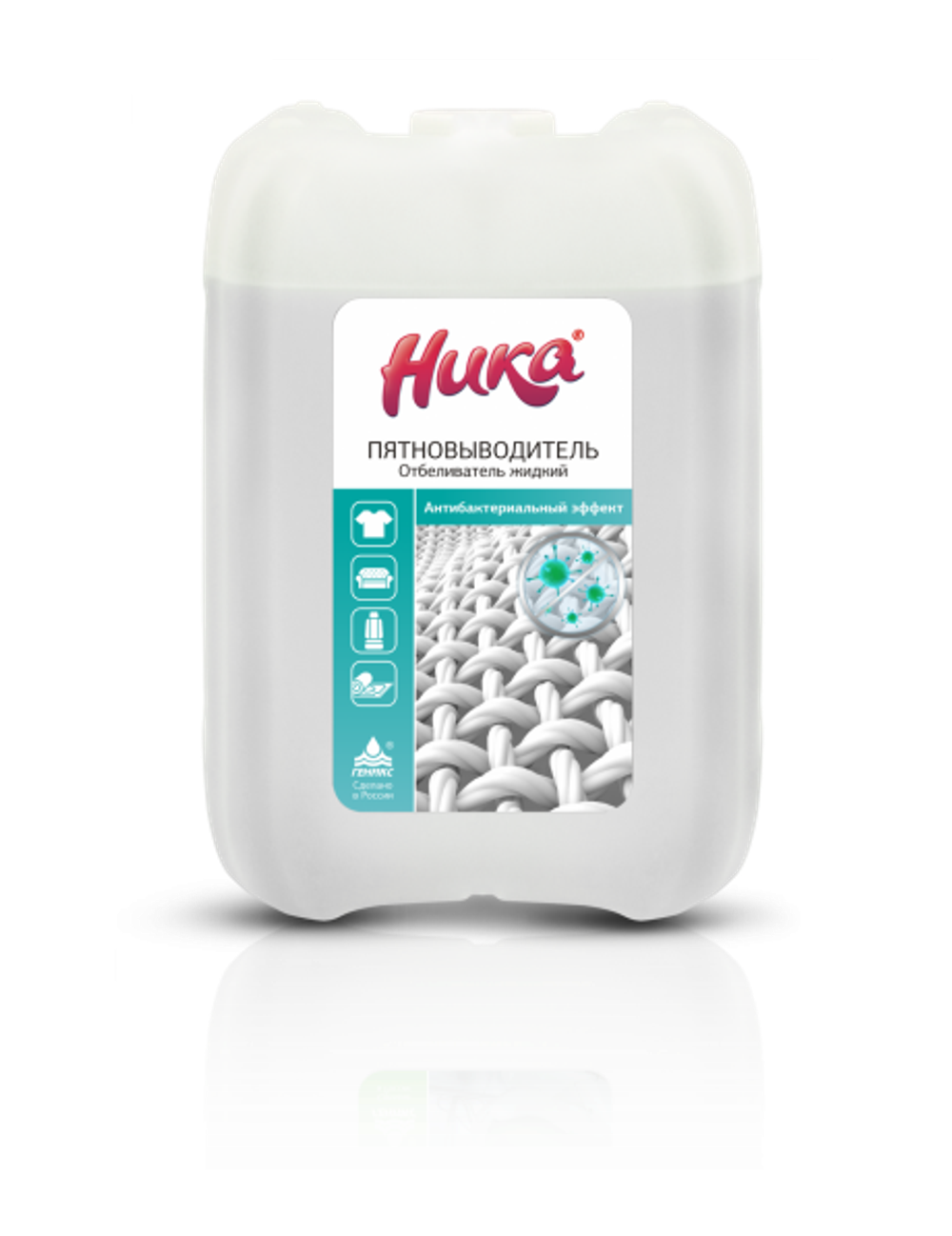 Пятновыводитель-отбеливатель жидкий "Ника" с антибактериальным эффектом
