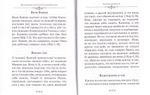 Глаголы вечности. По творениям святителя Григория Нисского