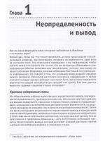 Байесовские модели восприятия и действия