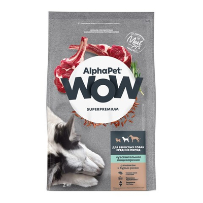 AlphaPet WOW Superpremium корм для собак средних пород с чувствительным пищеварением с ягненком и бурым рисом (Adult)