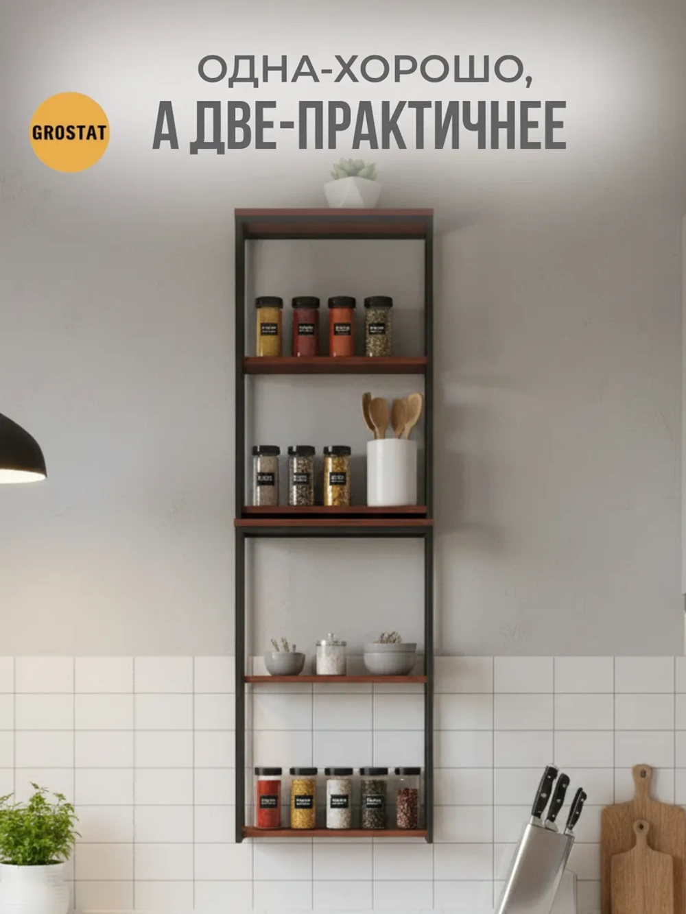 Полка настенная лофт навесная для кухни и комнаты Kolumn