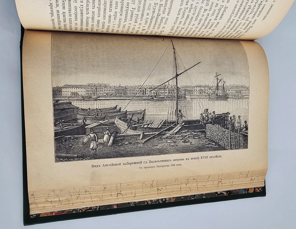 "Старый Петербург. Рассказы из былой жизни столицы". М.И.Пыляев. 1903 г.