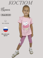 02-115-2 Комплект для девочки