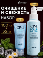 ESTHETIC HOUSE Набор Спрей для кожи головы CP-1 Scalp Tincture, 100мл и Скраб CP-1 Scalp Scaler, 35мл