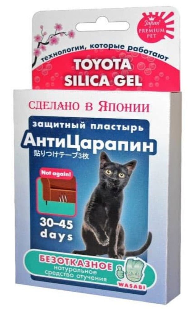 ЗАЩИТНЫЙ ПЛАСТЫРЬ "АНТИЦАРАПИН" 500293 Премиум Пет ЗАЩИТНЫЙ ПЛАСТЫРЬ "АНТИЦАРАПИН" 500293 Премиум Пет