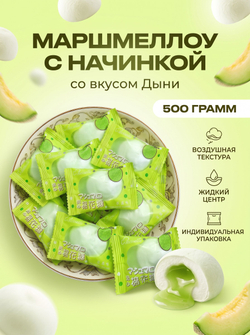 Зефир маршмеллоу с жидкой начинкой "Черника" 1 кг