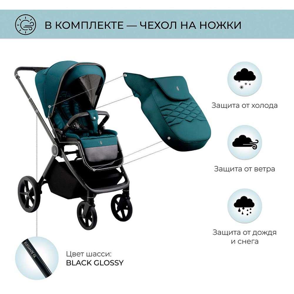 Детская коляска Sweet Baby Elegante 3 в 1 SBL GL Blue